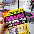 다죠아짐