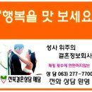 예담결혼정보 이미지