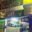 영호프 | 을지로 수향호프 노포감성 8N9N년생들 모여라 호프집 만취 후기