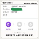 (주)인터파크 | 김재중 콘서트 티켓취소 후기 인터파크 배송중에도 수수료 없이 취소한 꿀팁