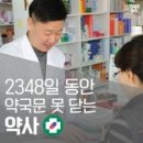 동안약국 이미지