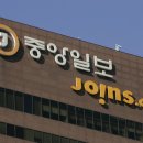 ‘삼성의 사보’ 역할에서 ‘홍석현의 왕국’으로 이미지