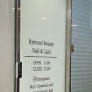 이즈치과의원 | 강남역속눈썹 바이무드 :: 자연스러운 길이감 살린 꾸안꾸 속눈썹연장 후기