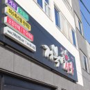 여수선구