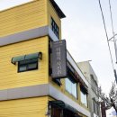 연미사진관 - 전주시 완산구 팔달로 22-2 | 연미사진관