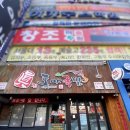 도야족발(익산영등점) 이미지