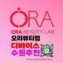 오라뷰티 네이버블로그