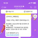 드디어 내일 현역가왕 안동콘서트 보는날 이미지