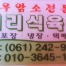 만성식육점 네이버블로그