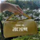 [STAND OIL] 미니 토트백 스탠드오일 레디오백 올리브 컬러 후기