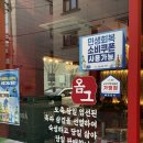 수송동 행복센터 | 군산 수송동 맛집 옴그족발! 가성비 끝판왕 옴그한상 솔직 후기