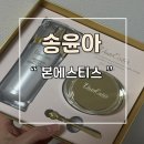 PX 화장품 본에스티스 다이아몬드 가격 사용후기