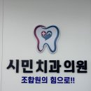 평택시민의료소비자생활협동조합 시민의원 이미지