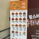 맘스터치김해메가마트점 이미지