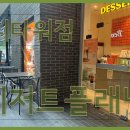 디저트플래넷 이미지