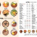 핵밥 - 화성시 동탄오산로 86-3 | 핵밥