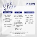 안양 평촌남자왁싱 젠틀앤젠틀 브라질리언 왁싱 후기