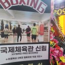 [복싱일기] 복싱 일일체험하고 바로 등록함 (신림 여자 복싱)