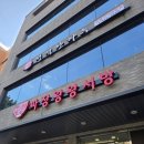 짜장왕왕서방 - 강북구 삼양로80나길 74 | 짜장왕왕서방