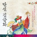 만신 이미지