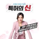 지인특허법률사무소