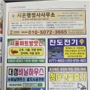 행정사사무소 진솔 이미지