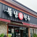 삼거리식육식당 이미지