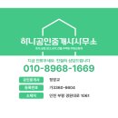 솔빛프라자(송현동빌딩) | 인천 동구 일반음식점 명단 (상호명,주소)