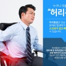 허리편안통증의학과 네이버블로그