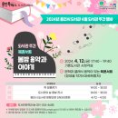 이동꿈틀도서관 이미지