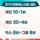 메디앤컬필라테스용호 - 남구 분포로 115 | 부산용호동필라테스 메디앤컬필라테스 용호데시앙점 7월 빅이벤트 진행중!