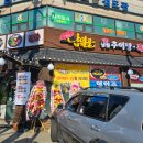 남원골명품추어탕 이미지