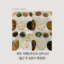제주 서해산부인과 병원밥 (출산 후 산모식사)