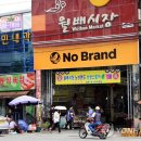 월배신시장 이미지