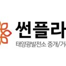 썬플라워 에너지 이미지