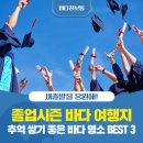 추억이 있는 바다 이미지