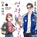 양지문화사 - 동구 선화로 202-1 | [2025년 1월~11월까지] 학산문화사 완결 만화(웹툰) 정리 3편 | by 리뷰닌자