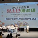 오산시학교밖청소년지원센터