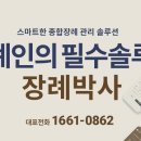 [부고] 꼭지(강기섭) 회원님의 모친상 이미지