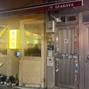 토리에 | [부산] 전포 이자카야 2~3인 추천 맛집 '토리에' 후기