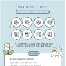 월평마을관리 사회적협동조합