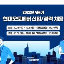 현대 오토카 이미지