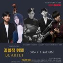 정통재즈의 진수가 온다! 김영직 QUARTET with "정우"! 대전 봉명동 재즈클럽 재즈바 옐로우택시 공연! 이미지