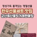 해누리식자재마트 이미지