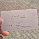 네일인트