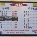 번지농장돌판아구찜(혁신점)