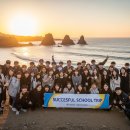 원포공원 대체체육시설 | 제주도 수학여행 완벽 준비 가이드, 일정·비용·업체 선택까지 담당 교사가 꼭 알아야 할 것