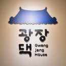 광장댁 이미지