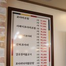 코다리명가 전주본점 이미지