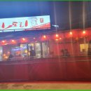 또생각나네 이미지